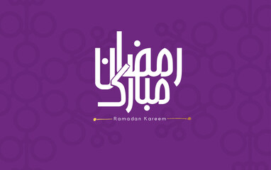 Ramadan Kareem , Ramadan Mubarak , Ramadan is the month ofblessing , islamic , typography 