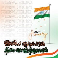 republic day