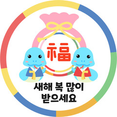 설날 새해 문구