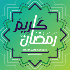 Ramadan kareem arabic calligraphy. islamic month of ramadan in arabic logo greeting design
