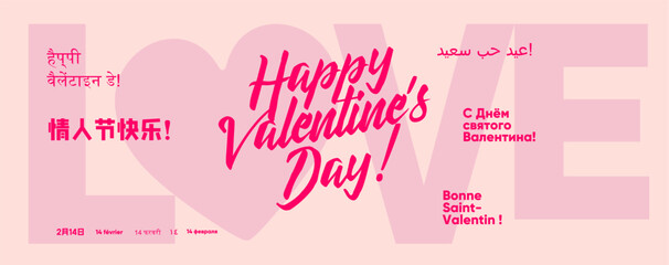 Elegant Valentine's Day banner with soft pink tones, love-themed typography, and multilingual text for a sophisticated and romantic feel.