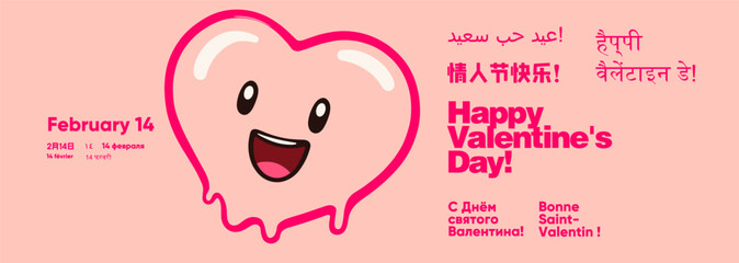 Cute Valentine banner with smiling pink heart and multilingual greetings on a pastel background
