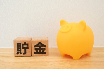 貯金に関するイメージ