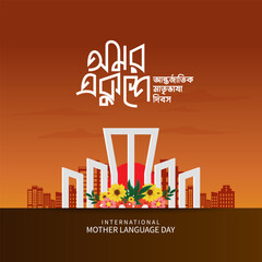 International Language Day Bangladesh 21st February Logo creative Bangla design isolated Bangla bhasha dibosh shohid minar salam Barkat rafiq jabbar sacrifice life for language  © 2D