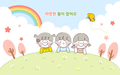 봄날 언덕 위에 엎드려 즐거운 시간을 보내는 아이들의 일러스트