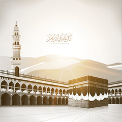 Ramadan Kareem greeting card with Kaaba vector and minarets in Grand Mosque in Mecca - Translation:  Ramadan Kareem - Eid Mubarak