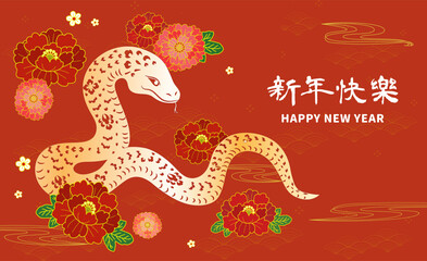 Fototapeta premium 2025 chinese new year background with golden snake
