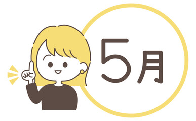 ひらめきポーズをする女性の線画イラストと5月のタイトルロゴ