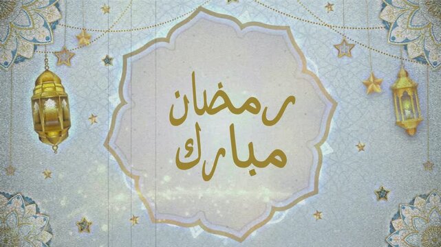 The Ramadan Text Effect Video