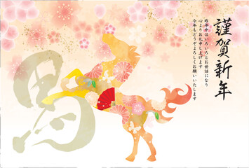 午年, 年賀状, うま, 2026年, 年賀はがき, 干支, テンプレート, はがき, お正月, 正月, 馬年, 和風, 和柄, 爬虫類, 挿絵, 謹賀新年, 1月, 元旦, 元日, 新年, 冬, 新春, イラスト, ベクター, ペイント, 動物, 模様,日本