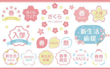 春らしいさくらのフレームセット　ピンクと水色の薄黄色