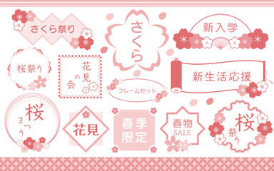 Obraz premium 桜のフレームセット ピンク色