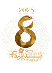 A stylized golden snake forming the shape of the number 