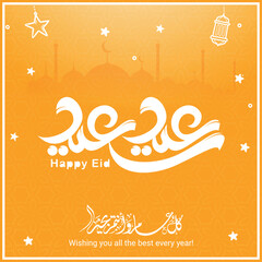 Eid Saeed greeting card with the Arabic calligraphy means Happy eid and Translation from arabic عيد سعيد