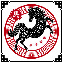 Happy Chinese new year 2026 horse Zodiac sign on color background