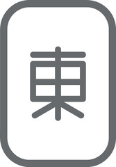 麻雀牌　字牌　東　風牌