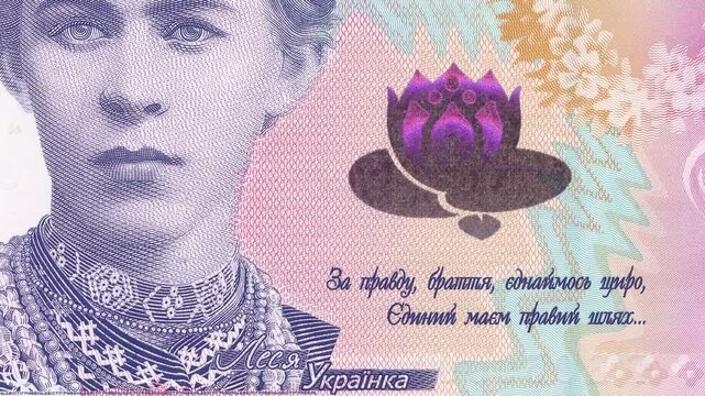Lesya Ukrainka's Poetic Quote Detail on Ukrainian Two Hundred Hryvnia Banknote