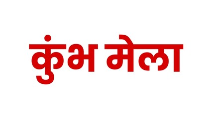 Maha Kumbh mela Hindi text calligraphy typography meaning 
