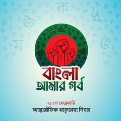 Bengali is my pride, 21st February International Mother Language Day" Greeting vector illustration.