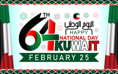 64 years anniversary of Kuwait national day 25 February 2025 illustration with Kuwait skyline. The script in Arabic means: National day, Kuwait. Anniversary Celebration Card 25 February. 