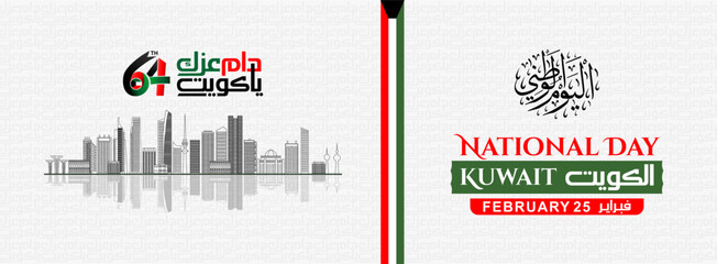 Kuwait national day25th February with flag colour theme illustration with Kuwait skyscrapers in light green background. The script in Arabic means: National day, . Vector Illustrations.