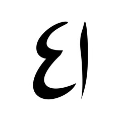 Arabic Number