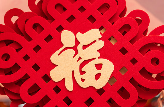 Lucky knot hanging on flower for Chinese new year greeting,Chinese character means:good blessing for new year
