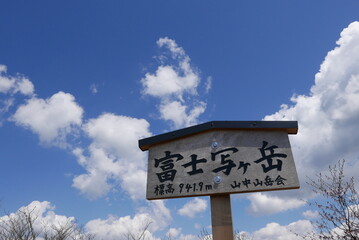 富士写ヶ岳の空