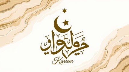Ramadan Kareem Calligraphy With Crescent Moon And Star