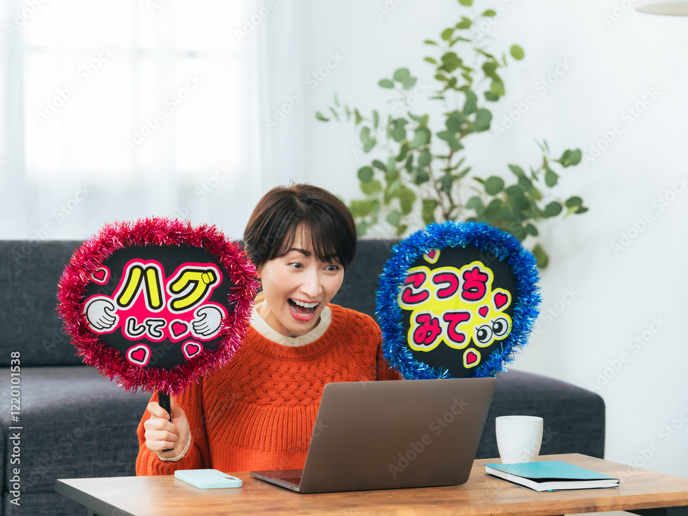 Poster 推し活、ファン、応援、アイドル、うちわ、興奮、感激、女性、日本人、ライブ、配信、動画、ライバー、ファンサ、vtuber、コンサート、ミドル、ミドルエイジ、中高年、推し、ノートパソコン、pc、ネット、オ