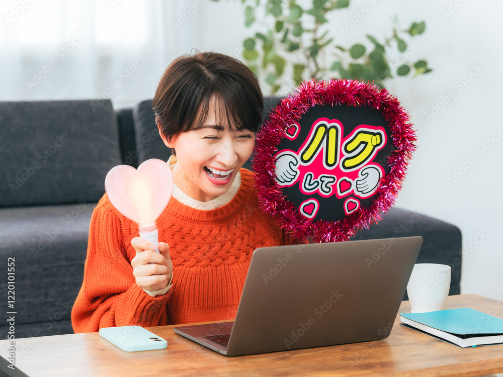 Poster 推し活、ファン、応援、ファンサ、うちわ、女性、日本人、ライブ、配信、動画、アイドル、ライバー、vtuber、投げ銭、コンサート、ミドル、ミドルエイジ、中高年、推し、ノートパソコン、pc、ネット、オンラ