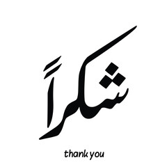 Thank you in arabic calligraphy	
