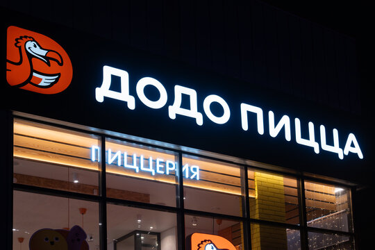 Dodo Pizza is a logo in Russian, the logo of a local pizzeria chain, very common in Russia . January 3, 2025 Krasnoyarsk Russia