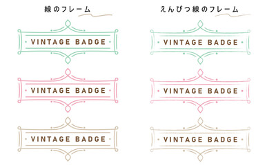 Design Frame set-1. ヴィンテージ感のあるお洒落なフレーム。レトロなフレーム。タイトルや見出しに使える飾り枠。