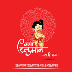 Jay Shri Ram Happy Hanuman Jayanti celebrates the birth of Lord Sri Hanuman.