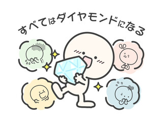 ダイヤモンドを持つ人物と過去の辛かった体験の回想のイラスト02