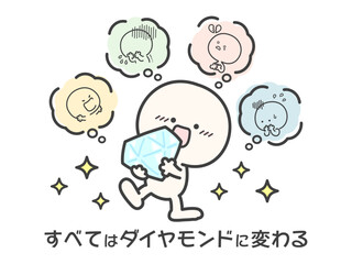 ダイヤモンドを持つ人物と過去の辛かった体験の回想のイラスト03