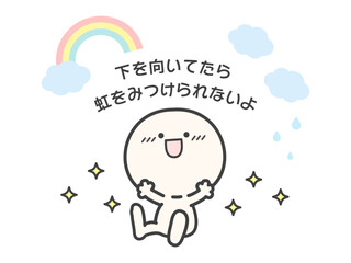 空を見上げて虹を見つける笑顔の人物