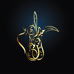 Eid calligraphy