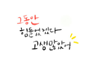 Fototapeta premium Korean Artwork