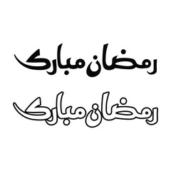 ramadan kareem calligraphy arabic writing. vector