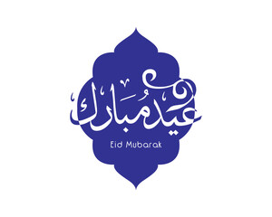 Eid Mubarak greetings with decoration,  you can use it for greeting card, calendar, flier and poster - vector illustration