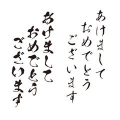 手描きの水彩、筆文字のかすれも表現した新年のあいさつのイラスト素材シリーズ