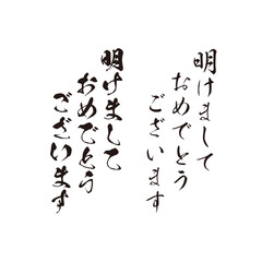 手描きの水彩、筆文字のかすれも表現した新年のあいさつのイラスト素材シリーズ