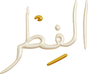 Stylized Arabic Calligraphy of Al-Fitr