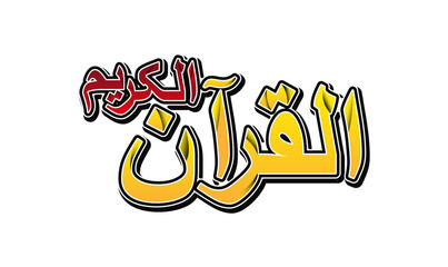 Elegant Quran-Inspired Vector Design  