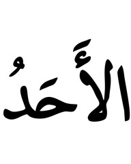 Arabic Calligraphy: 