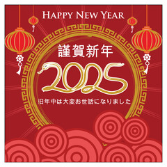 Elegant Chinese New Year Greeting Card Decorated in Red With Golden Accents.