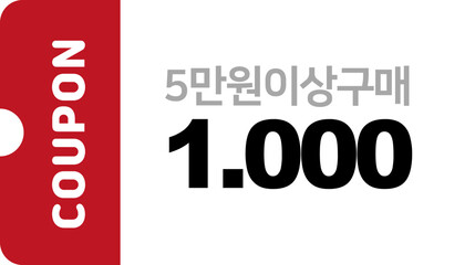 5만원쿠폰