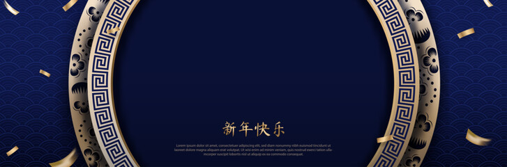 Chinese new year banner background with oriental style decoration in dark blue and gold theme, foreign text translation as happy new year 
